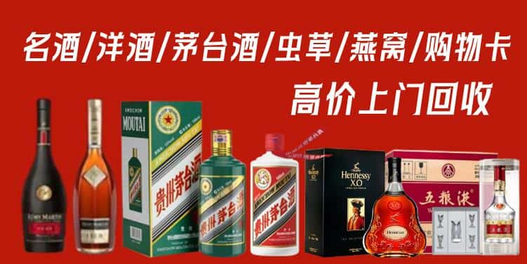 吴兴区回收茅台酒