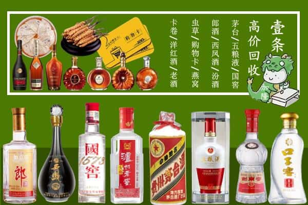 吴兴区回收名酒哪家好