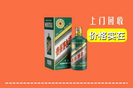 吴兴区回收纪念茅台酒