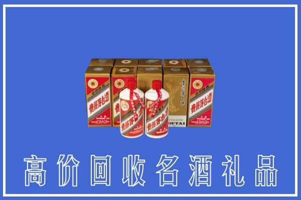 高价收购:吴兴区上门回收茅台酒多少钱